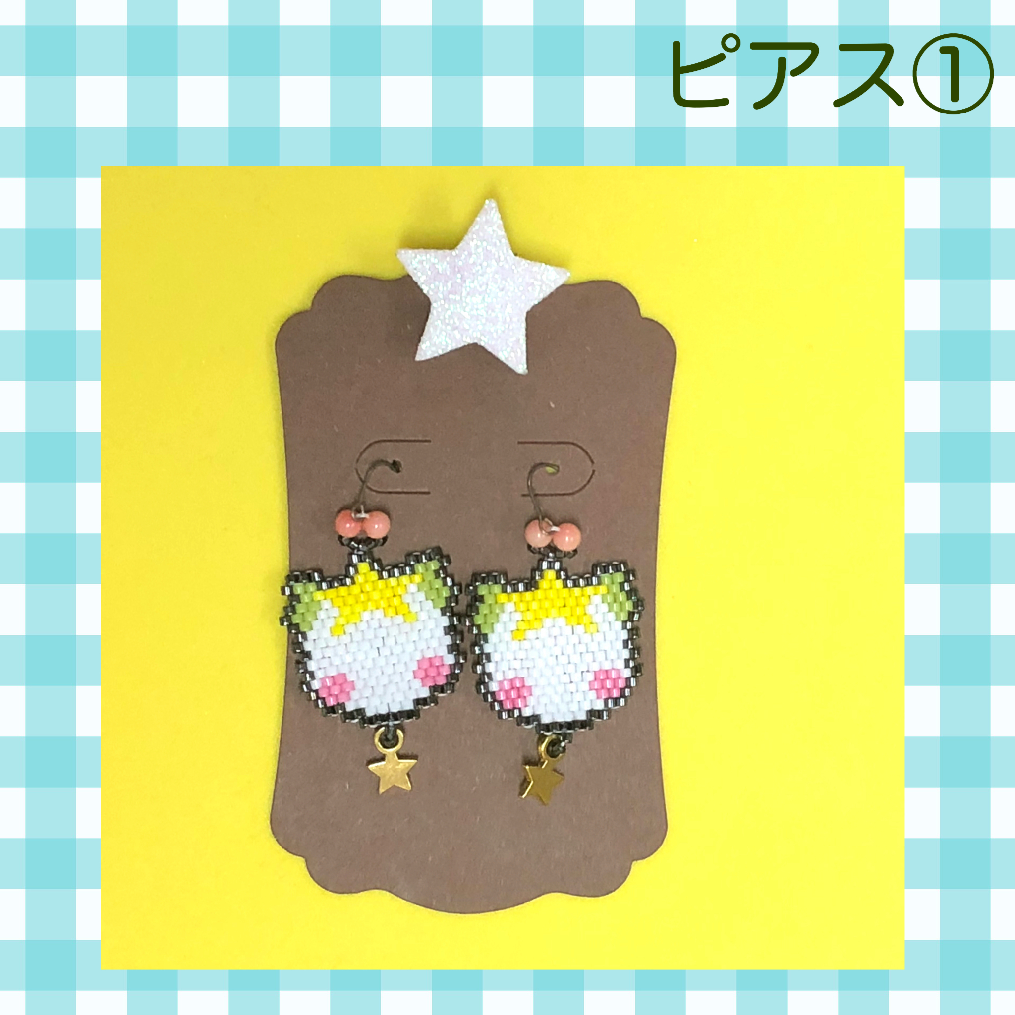 みんなでつくるゆめちゃんハウス 手作りビーズピアス チェキ付き